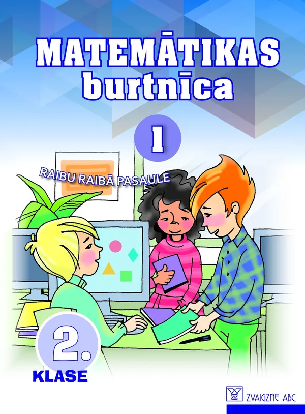 Matemātikas burtnīca. 2. klase. 1. daļa. Kompetenču pieeja. Raibu raibā pasaule