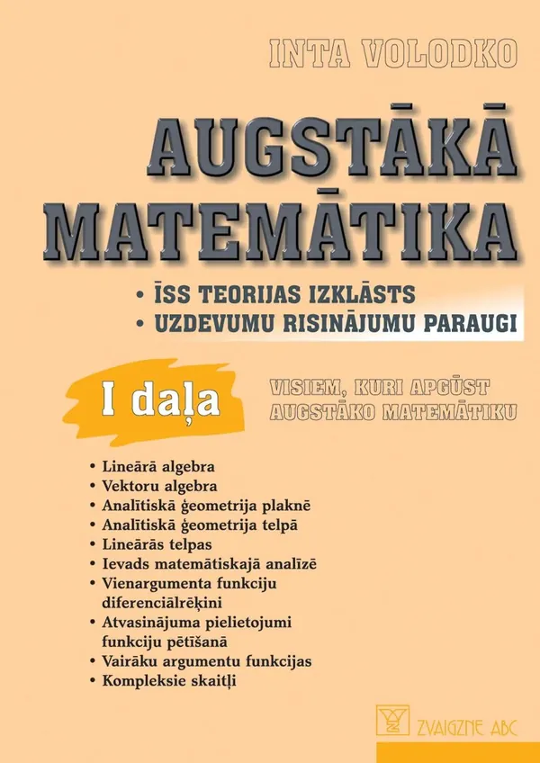 Augstākā matemātika, 1. daļa