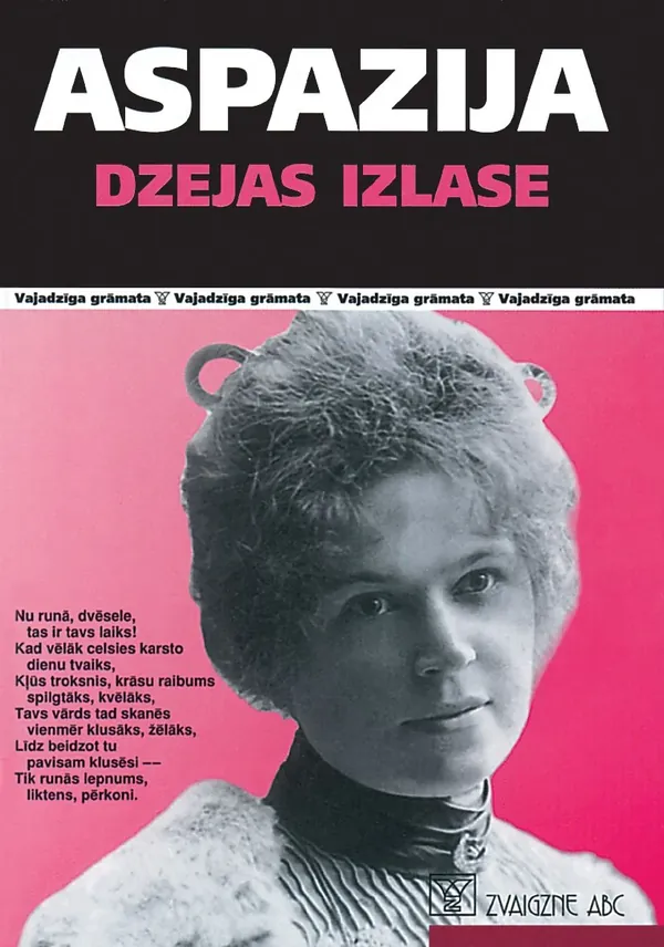 Dzejas izlase (Vajadzīga grāmata)