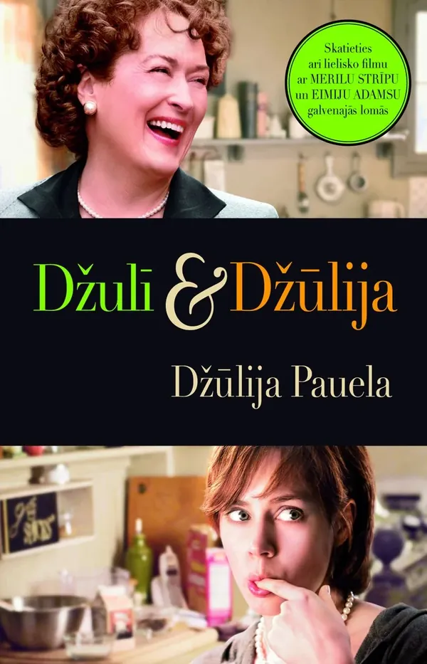 Džulī un Džūlija