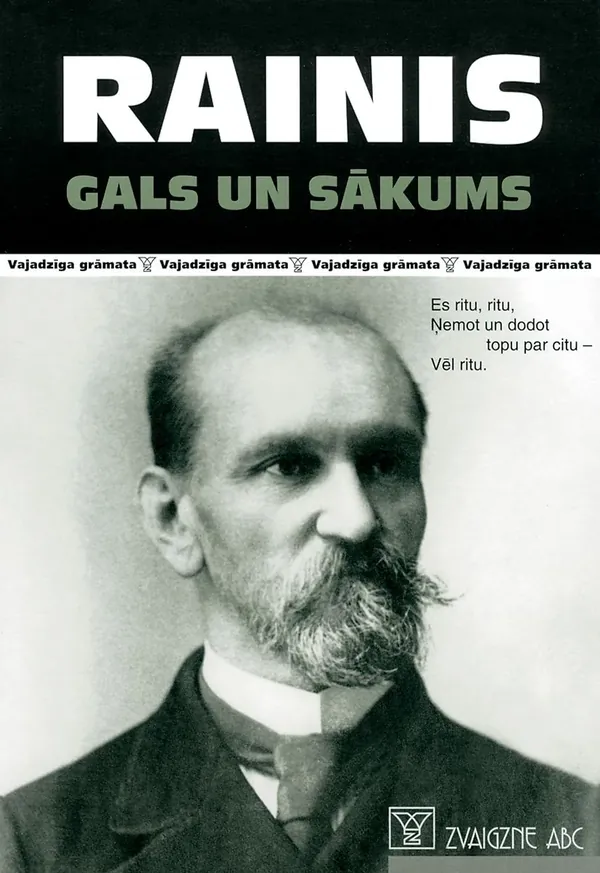 Gals un sākums (Vajadzīga grāmata)