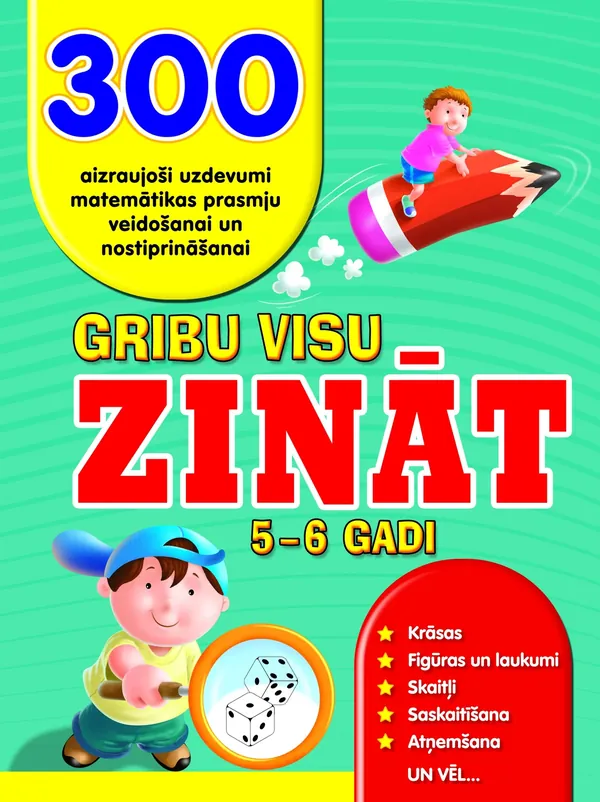 Gribu visu zināt, 5-6 gadi. 300 aizraujoši uzdevumi matemātikas prasmju veidošanai un nostiprināšanai