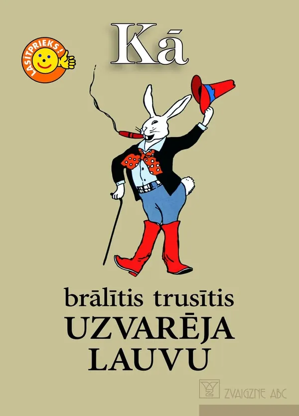 Kā brālītis trusītis uzvarēja lauvu (Lasītprieks!)