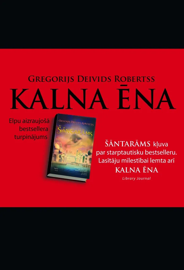 Kalna ēna