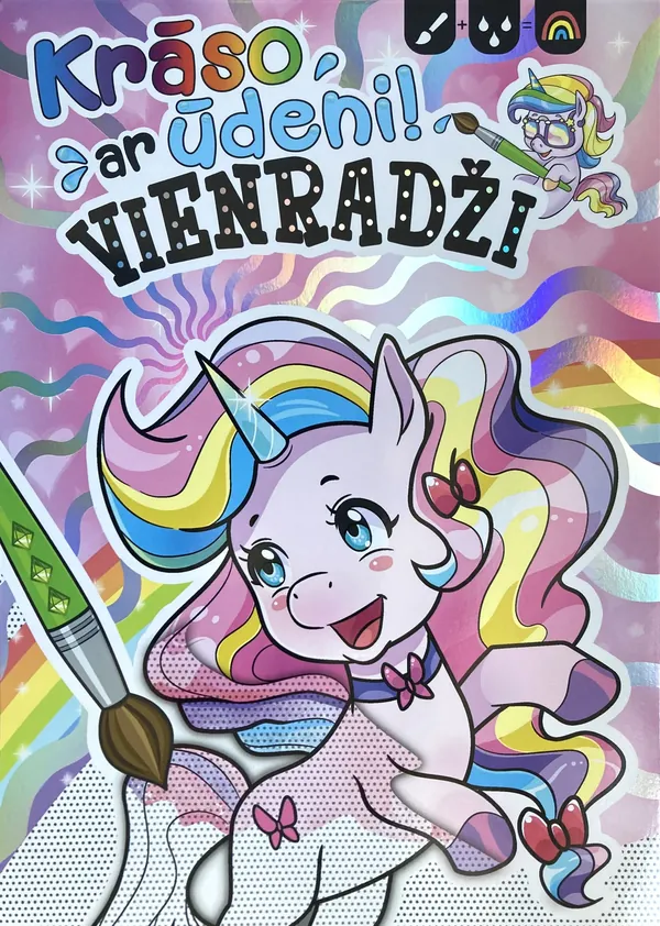 Krāso ar ūdeni! Vienradži