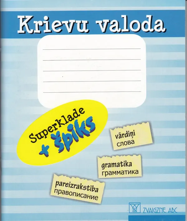 Krievu valoda. Superklade + špiks. 48 lapas