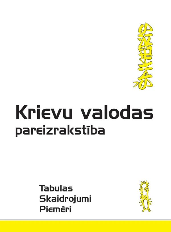 Krievu valodas pareizrakstība