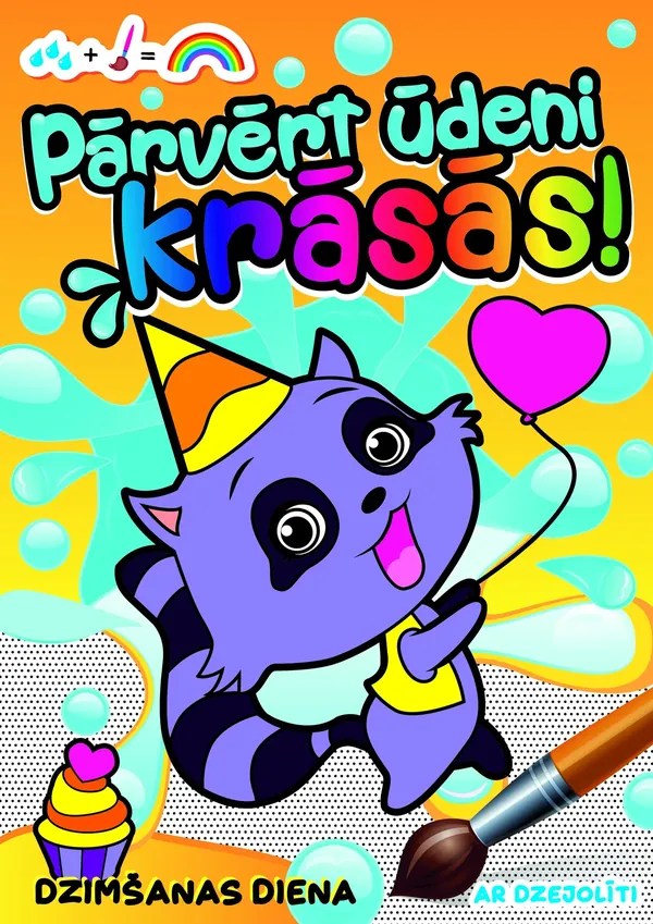 Pārvērt ūdeni krāsās! Dzimšanas diena
