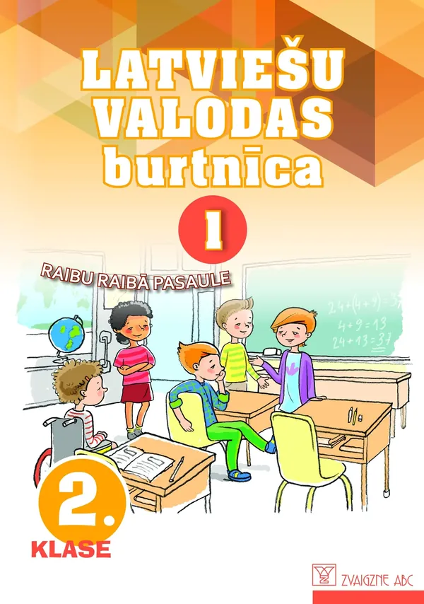 Latviešu valodas burtnīca. 2. klase. 1. daļa. Kompetenču pieeja. Raibu raibā pasaule