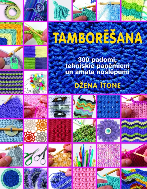 Tamborēšana. 300 padomi, tehniskie paņēmieni un amata noslēpumi